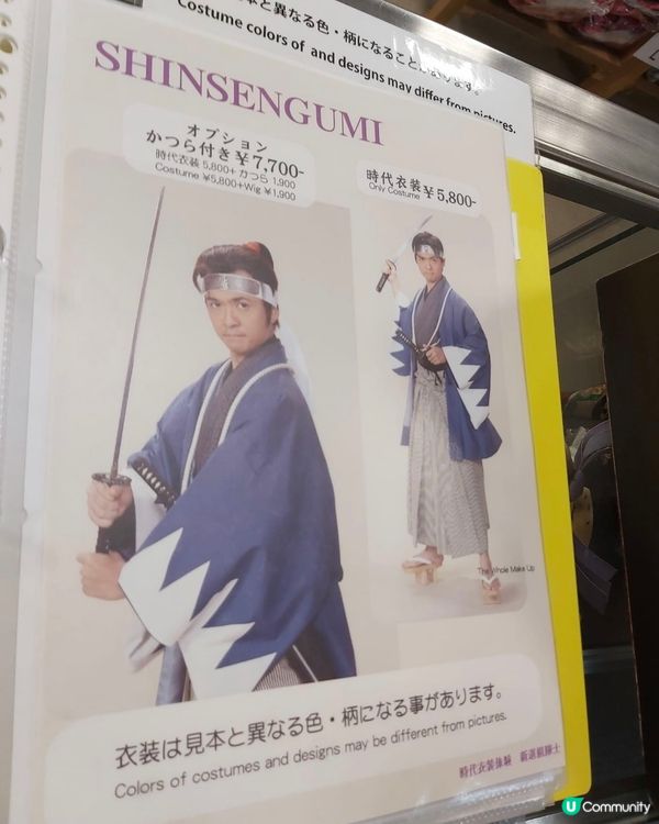 京都東映太秦映畫村扮公主