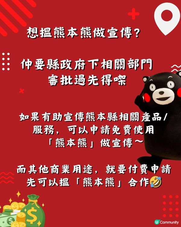 熊本遊必睇10大熊本熊打卡位‼️探訪日本最強吉祥物✨