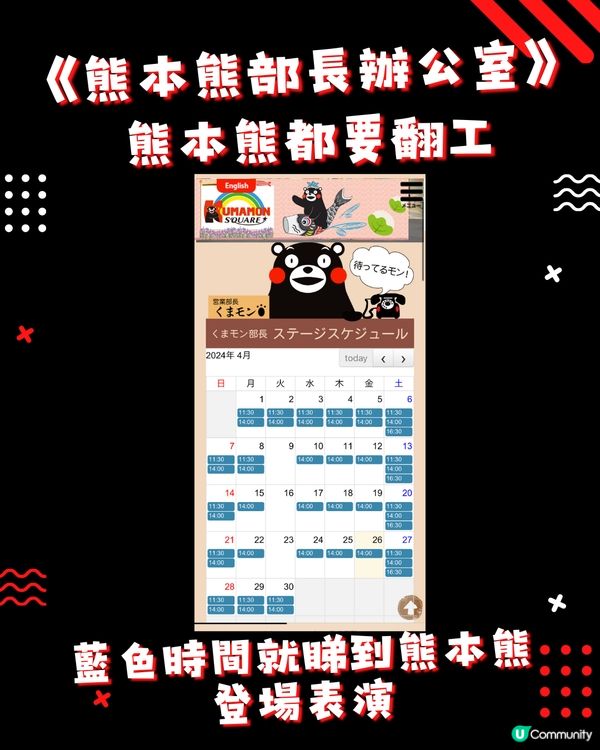 熊本遊必睇10大熊本熊打卡位‼️探訪日本最強吉祥物✨