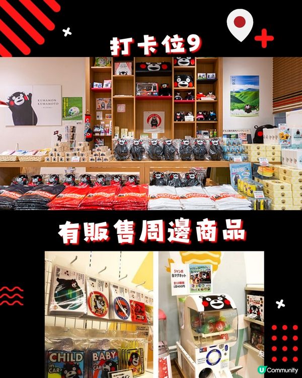 熊本遊必睇10大熊本熊打卡位‼️探訪日本最強吉祥物✨