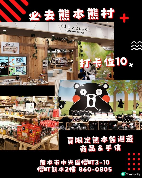 熊本遊必睇10大熊本熊打卡位‼️探訪日本最強吉祥物✨