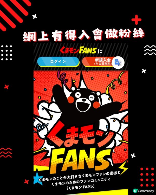 熊本遊必睇10大熊本熊打卡位‼️探訪日本最強吉祥物✨