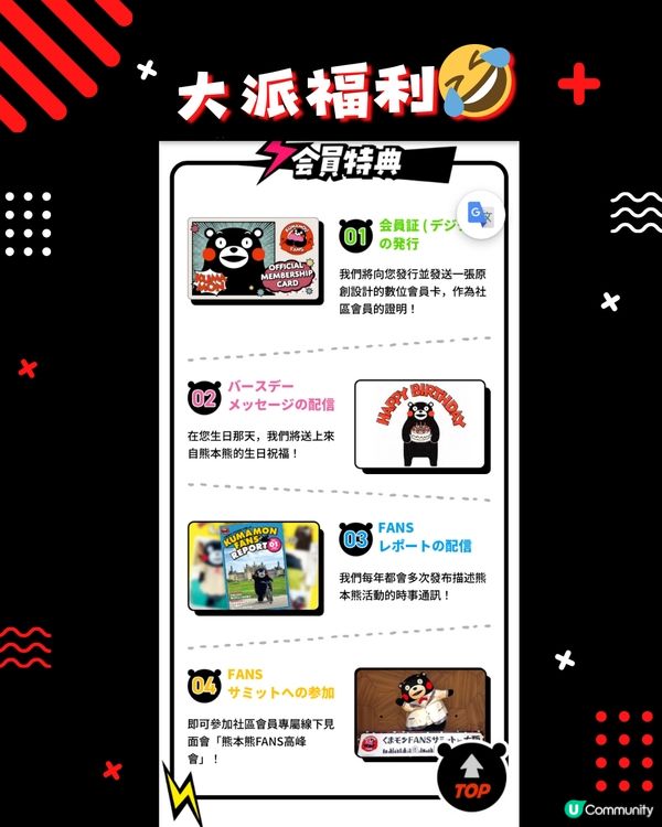 熊本遊必睇10大熊本熊打卡位‼️探訪日本最強吉祥物✨