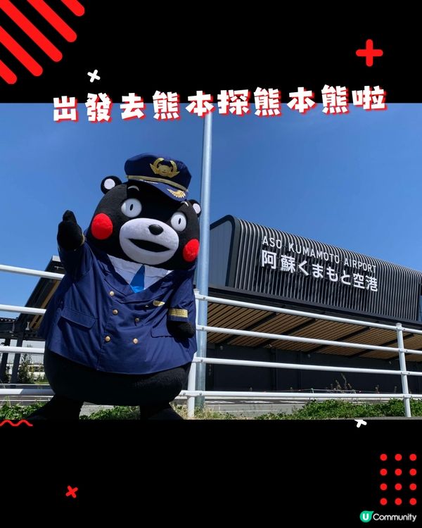 熊本遊必睇10大熊本熊打卡位‼️探訪日本最強吉祥物✨