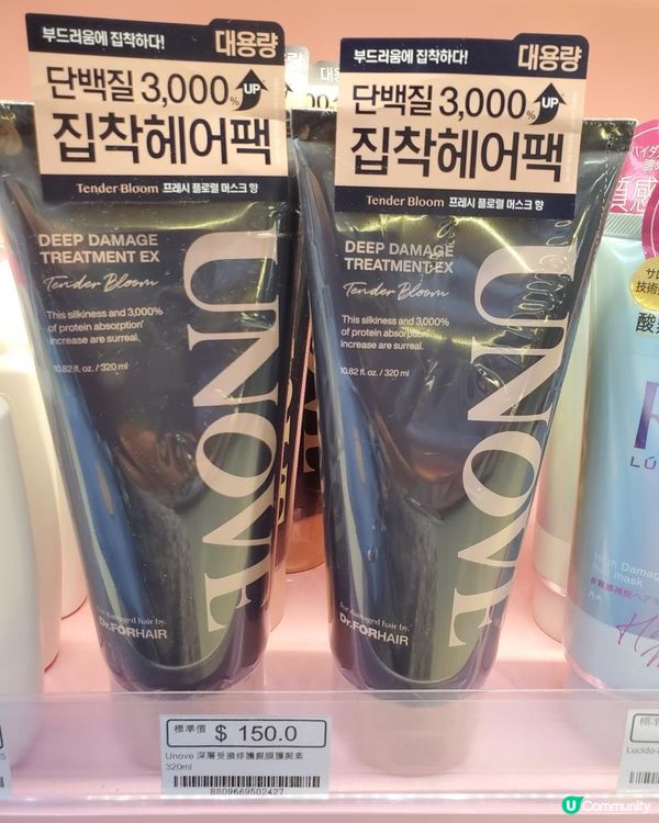 《推介專業護髮焗油》