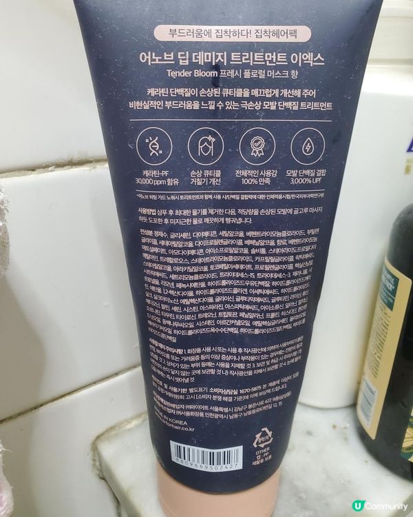 《推介專業護髮焗油》