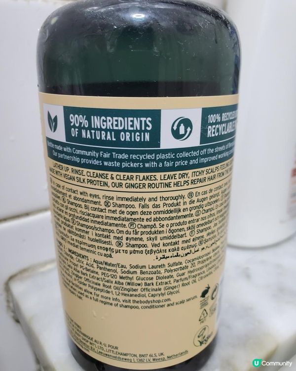 《THE BODY SHOP生薑頭皮護理》