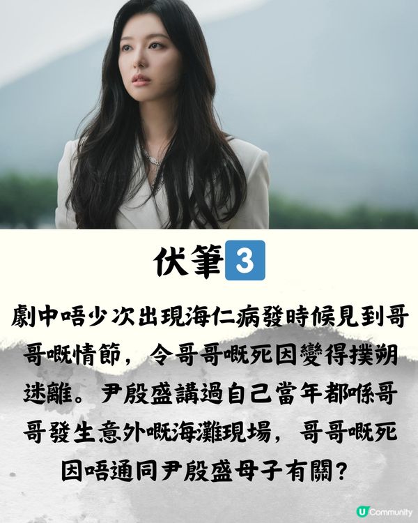 《淚之女王》結局預測❣️9個伏筆反映結局走向？