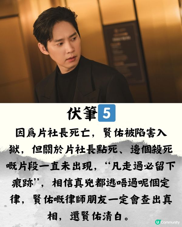 《淚之女王》結局預測❣️9個伏筆反映結局走向？