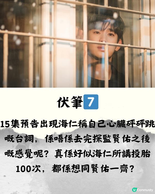 《淚之女王》結局預測❣️9個伏筆反映結局走向？