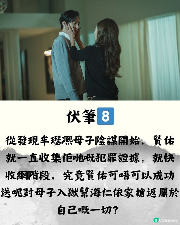 《淚之女王》結局預測❣️9個伏筆反映結局走向？