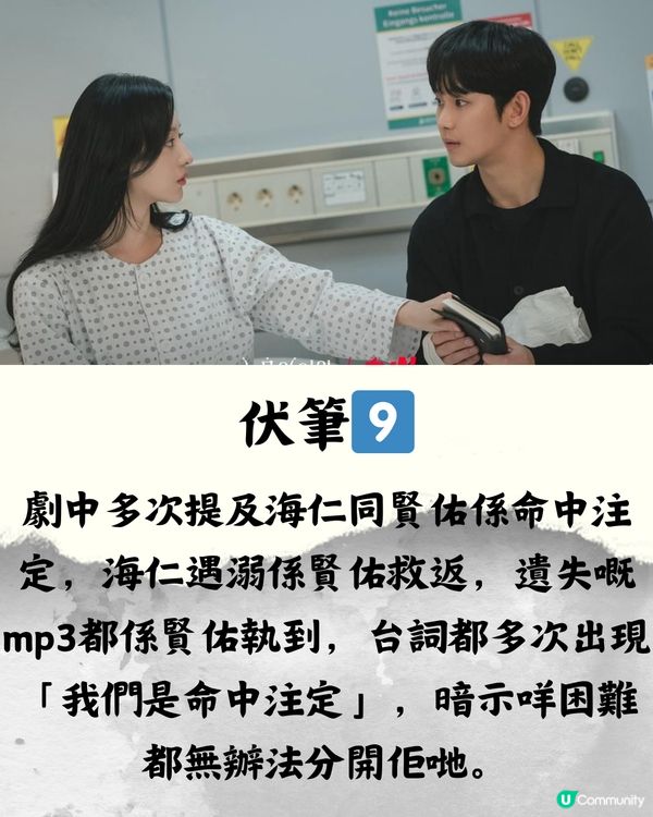 《淚之女王》結局預測❣️9個伏筆反映結局走向？