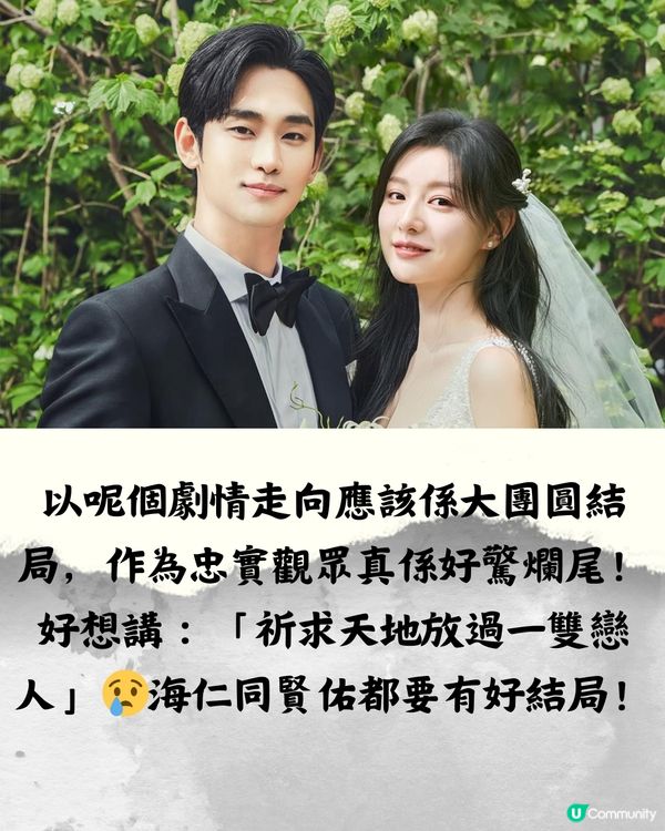 《淚之女王》結局預測❣️9個伏筆反映結局走向？
