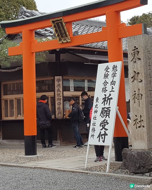 京都神社⛩️