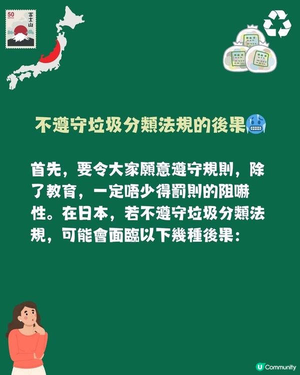 日本狂人級丟垃圾文化到底多強？🗑️唔做好分類隨時遭解約😨