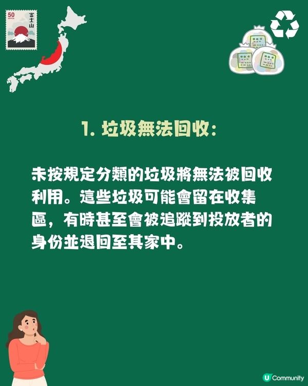 日本狂人級丟垃圾文化到底多強？🗑️唔做好分類隨時遭解約😨