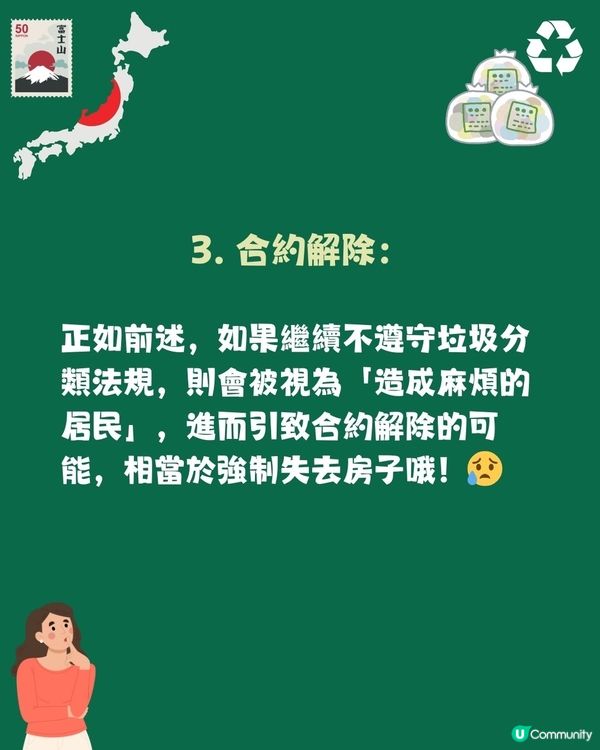 日本狂人級丟垃圾文化到底多強？🗑️唔做好分類隨時遭解約😨