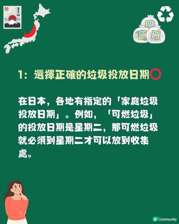 日本狂人級丟垃圾文化到底多強？🗑️唔做好分類隨時遭解約😨