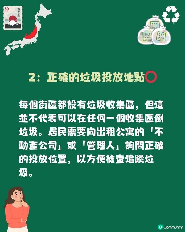 日本狂人級丟垃圾文化到底多強？🗑️唔做好分類隨時遭解約😨