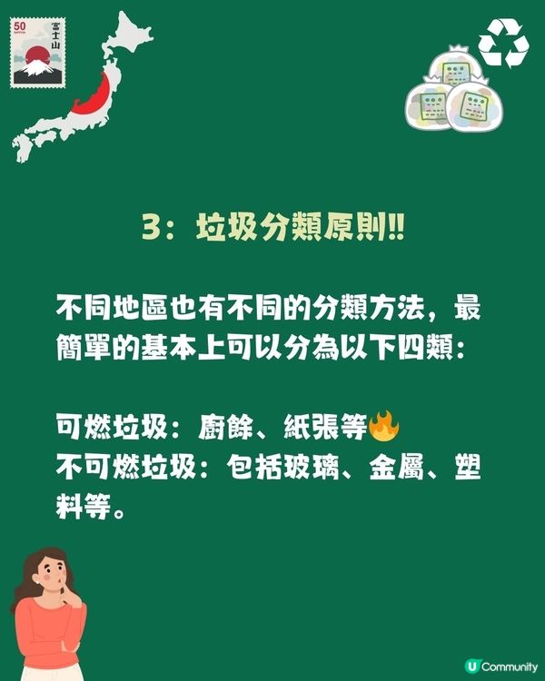日本狂人級丟垃圾文化到底多強？🗑️唔做好分類隨時遭解約😨