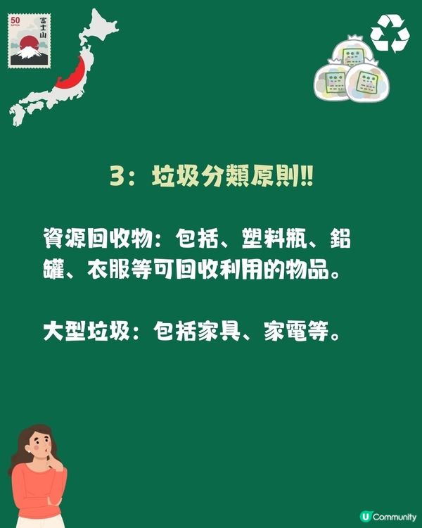 日本狂人級丟垃圾文化到底多強？🗑️唔做好分類隨時遭解約😨