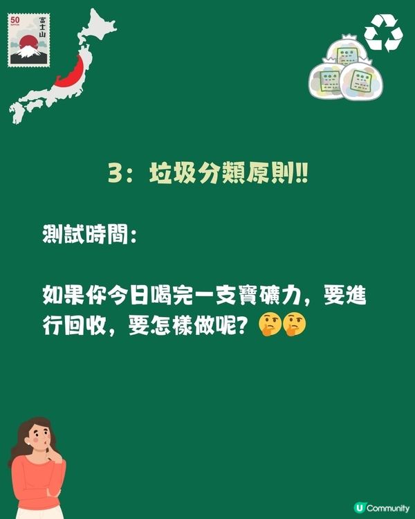 日本狂人級丟垃圾文化到底多強？🗑️唔做好分類隨時遭解約😨