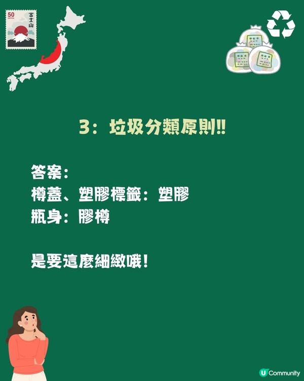 日本狂人級丟垃圾文化到底多強？🗑️唔做好分類隨時遭解約😨