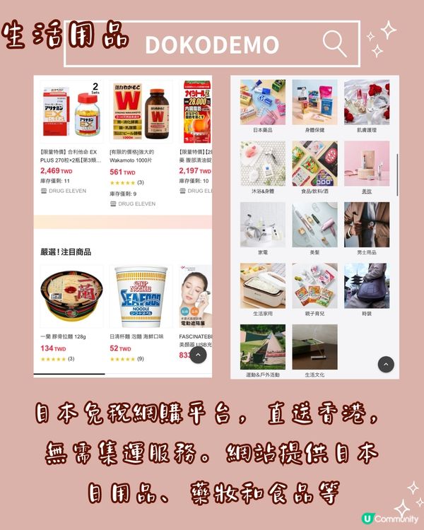 🇯🇵日本網購12大網站推薦⭐️服飾/家電/藥妝/日用品都超抵買‼️