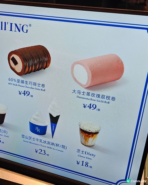 輕鬆購入近期大熱的瑞士卷