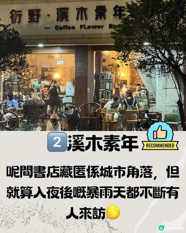 深圳I人專屬嘅食玩買攻略😋附詳細地址+交通教學🚗