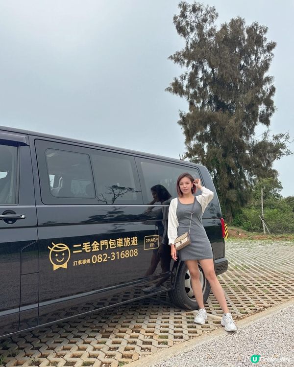 帶住長輩去金門✈️