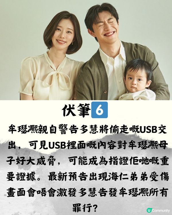 《淚之女王》結局預測❣️9個伏筆反映結局走向？