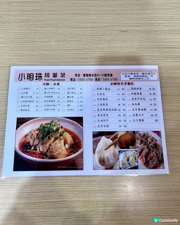 觀塘區必食抵食高質上海菜😋👍🏻 | U Community 社群平台