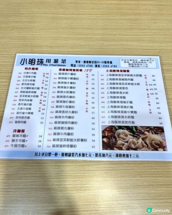 觀塘區必食抵食高質上海菜😋👍🏻