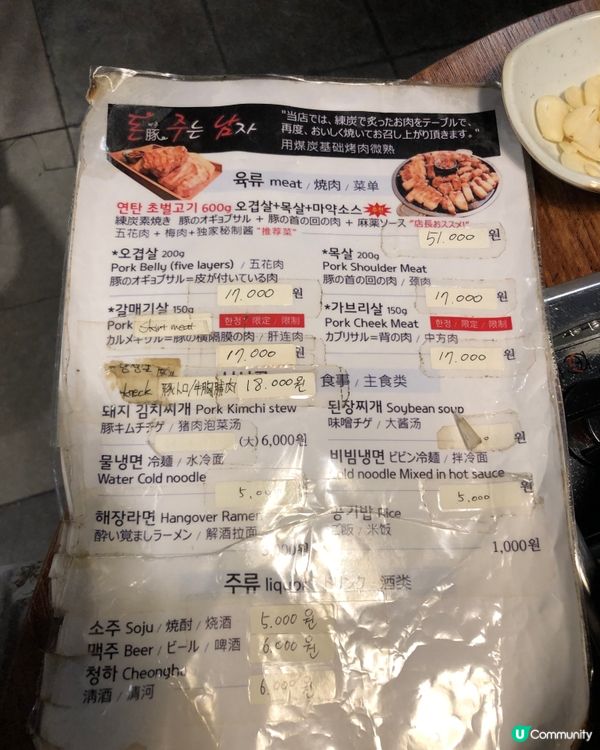 🎐首爾- 給豚(錢)的男人