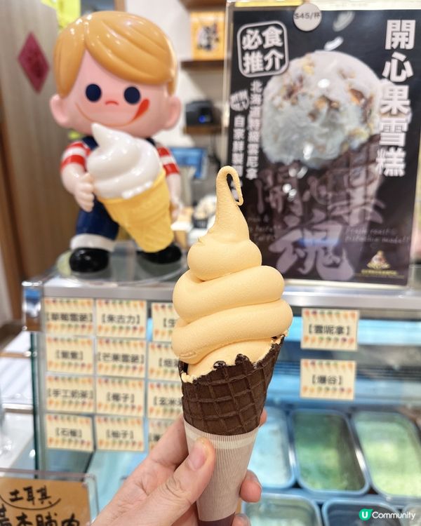 涼果店有自家製好吃軟雪糕🍦