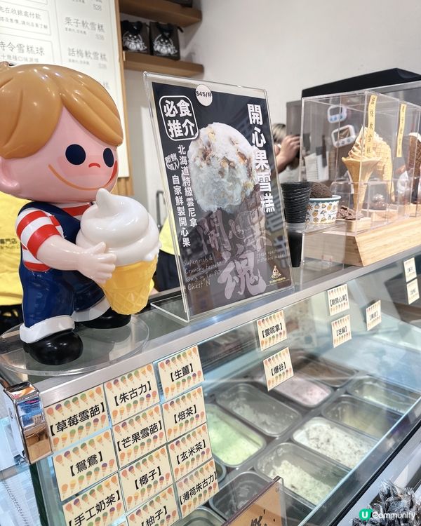 涼果店有自家製好吃軟雪糕🍦