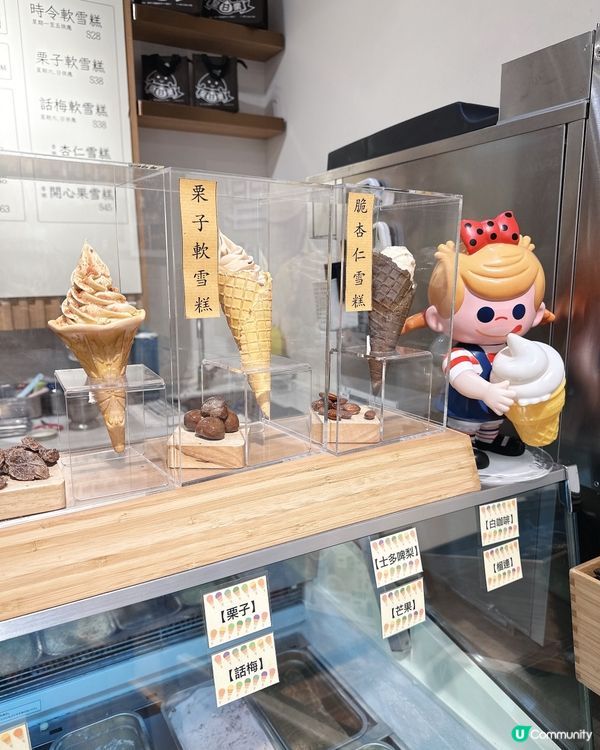 涼果店有自家製好吃軟雪糕🍦