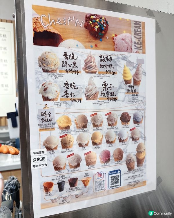 涼果店有自家製好吃軟雪糕🍦