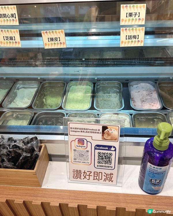 涼果店有自家製好吃軟雪糕🍦