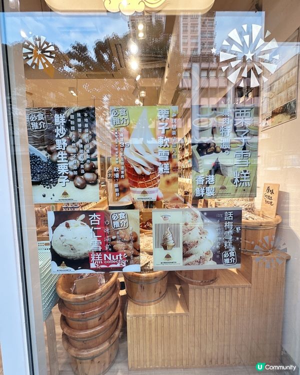 涼果店有自家製好吃軟雪糕🍦