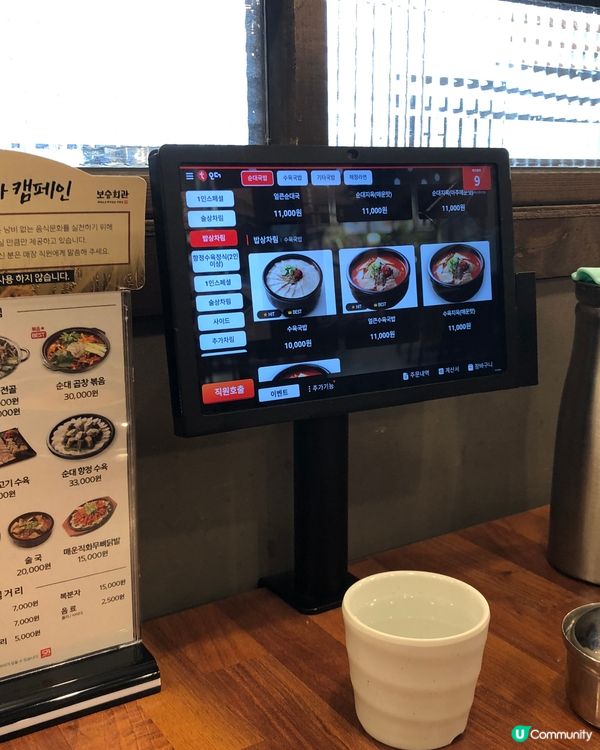 🎐首爾- 米腸豬肉湯飯 보승회관