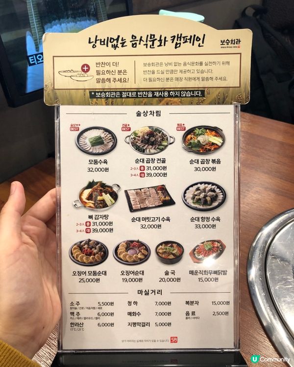 🎐首爾- 米腸豬肉湯飯 보승회관