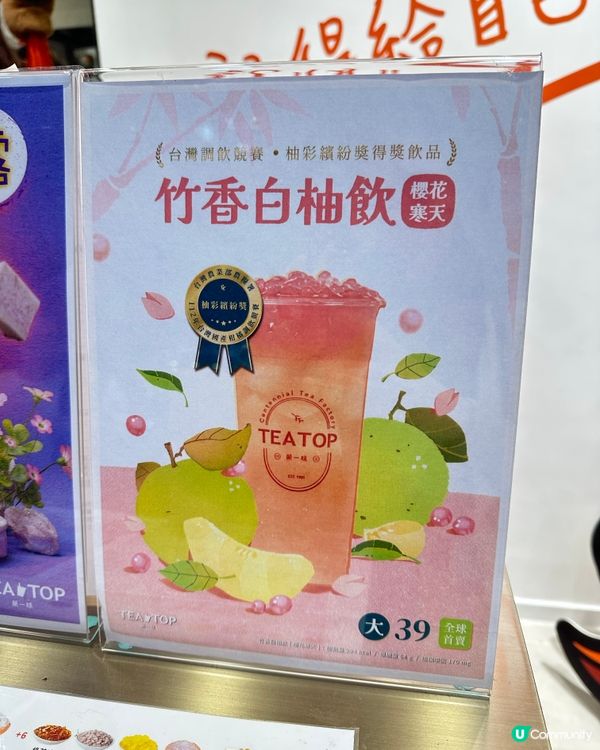 台灣過江龍茶飲店🥤