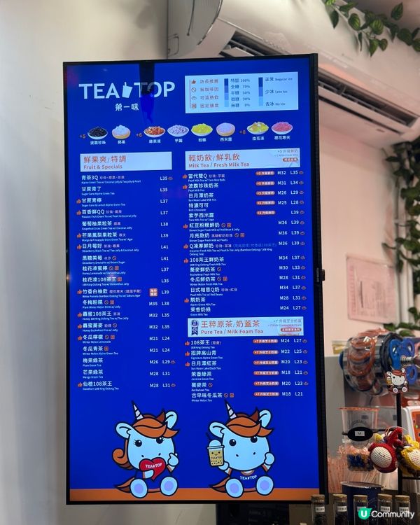 台灣過江龍茶飲店🥤