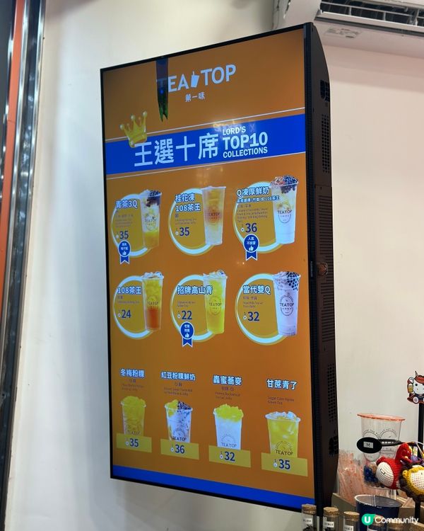 台灣過江龍茶飲店🥤