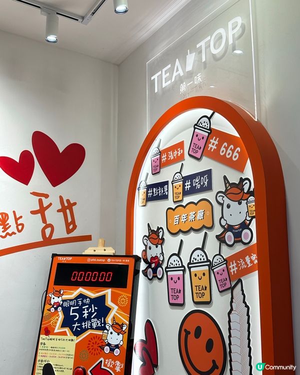 台灣過江龍茶飲店🥤