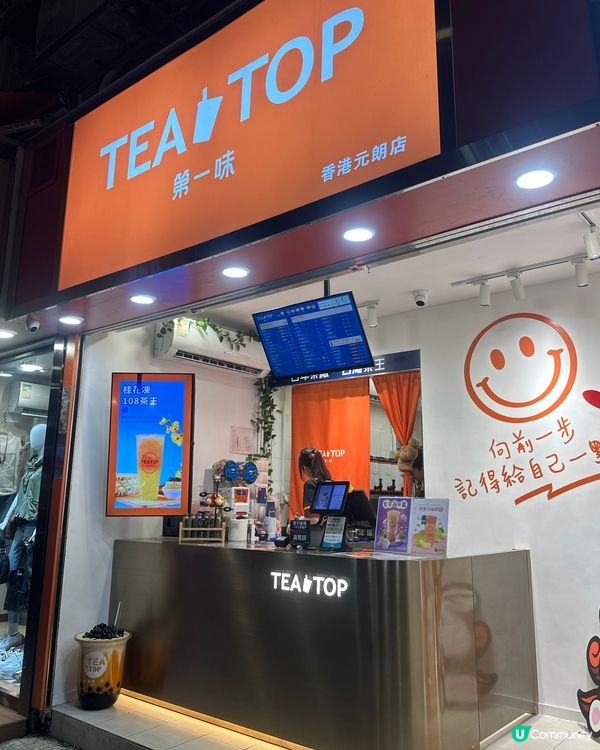 台灣過江龍茶飲店🥤