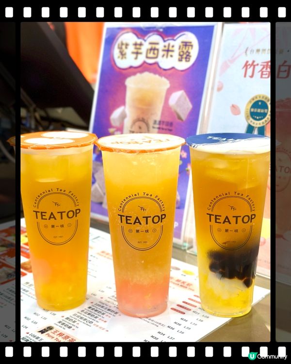 台灣過江龍茶飲店🥤