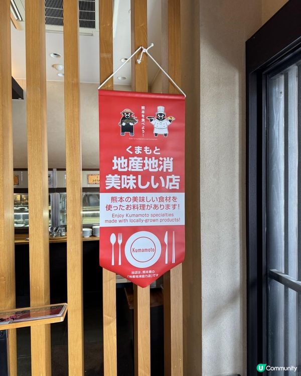 【日本美食】熊本2000 yen HK$110 自助餐推薦（熊本城 櫻花馬場城彩苑、別府龜之井酒店）